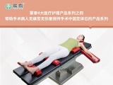 帮助手术患者保持手术中仰卧位的医用欲漫涩漫画有哪些？